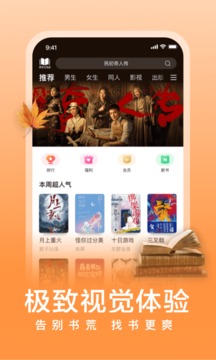 愛奇藝閱讀截圖