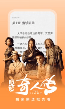 愛奇藝閱讀截圖