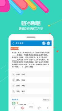 2020公務(wù)員考試截圖