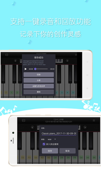 简谱钢琴:模拟钢琴截图