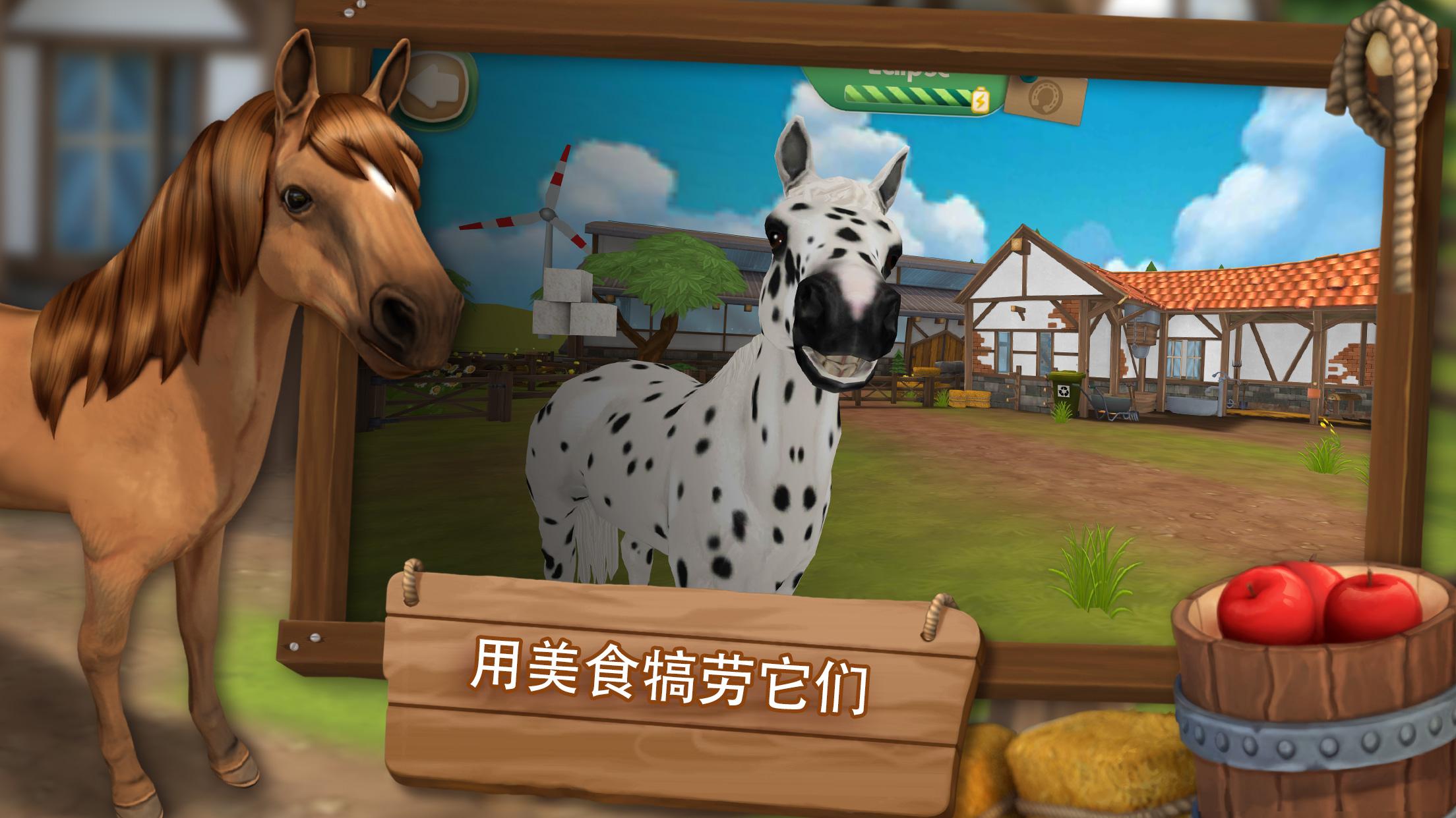 HorseHotel - 照顾马儿们截图4