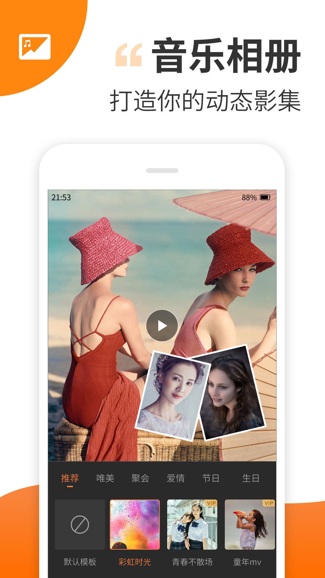 趣制作截圖預(yù)覽