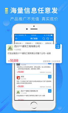易证应用截图2