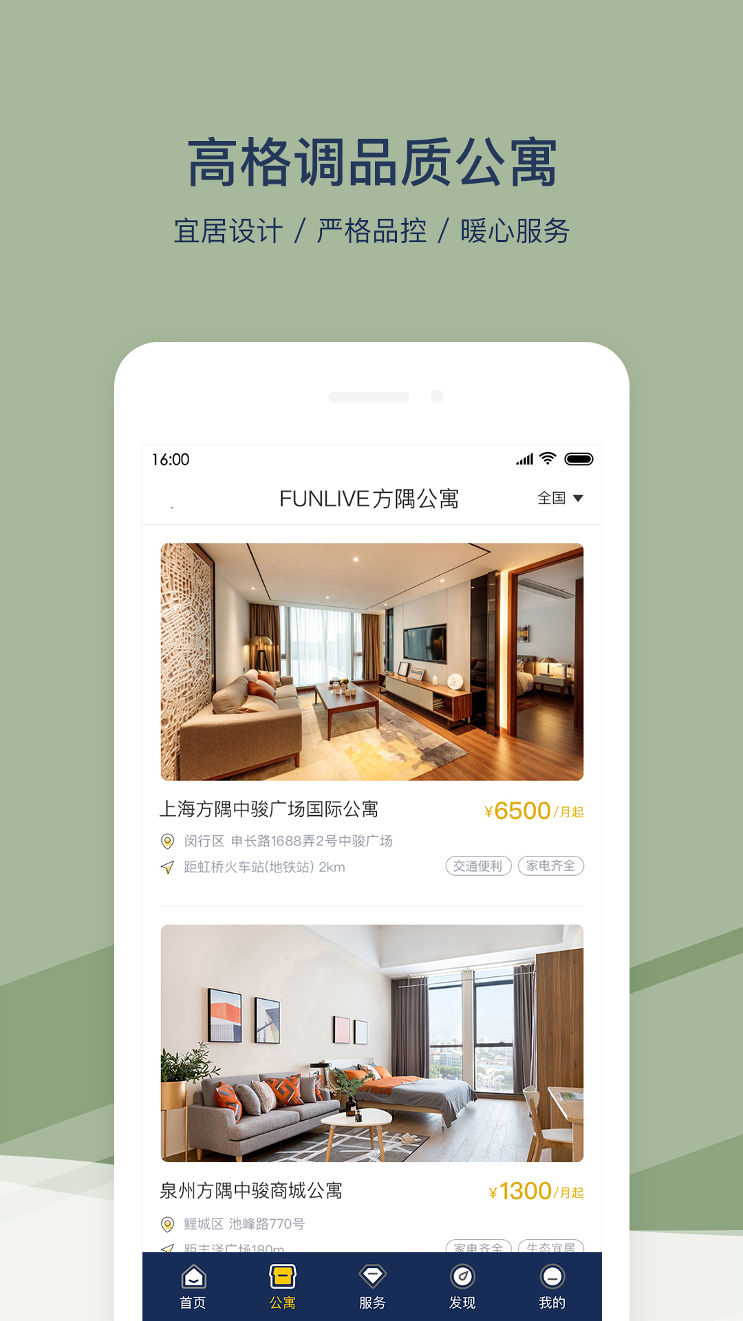 FUN生活截圖預(yù)覽