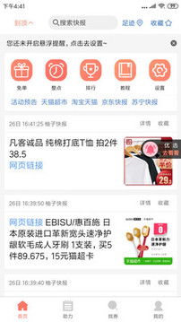 柚子快報(bào)截圖