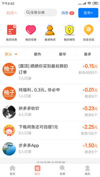 柚子快報(bào)截圖