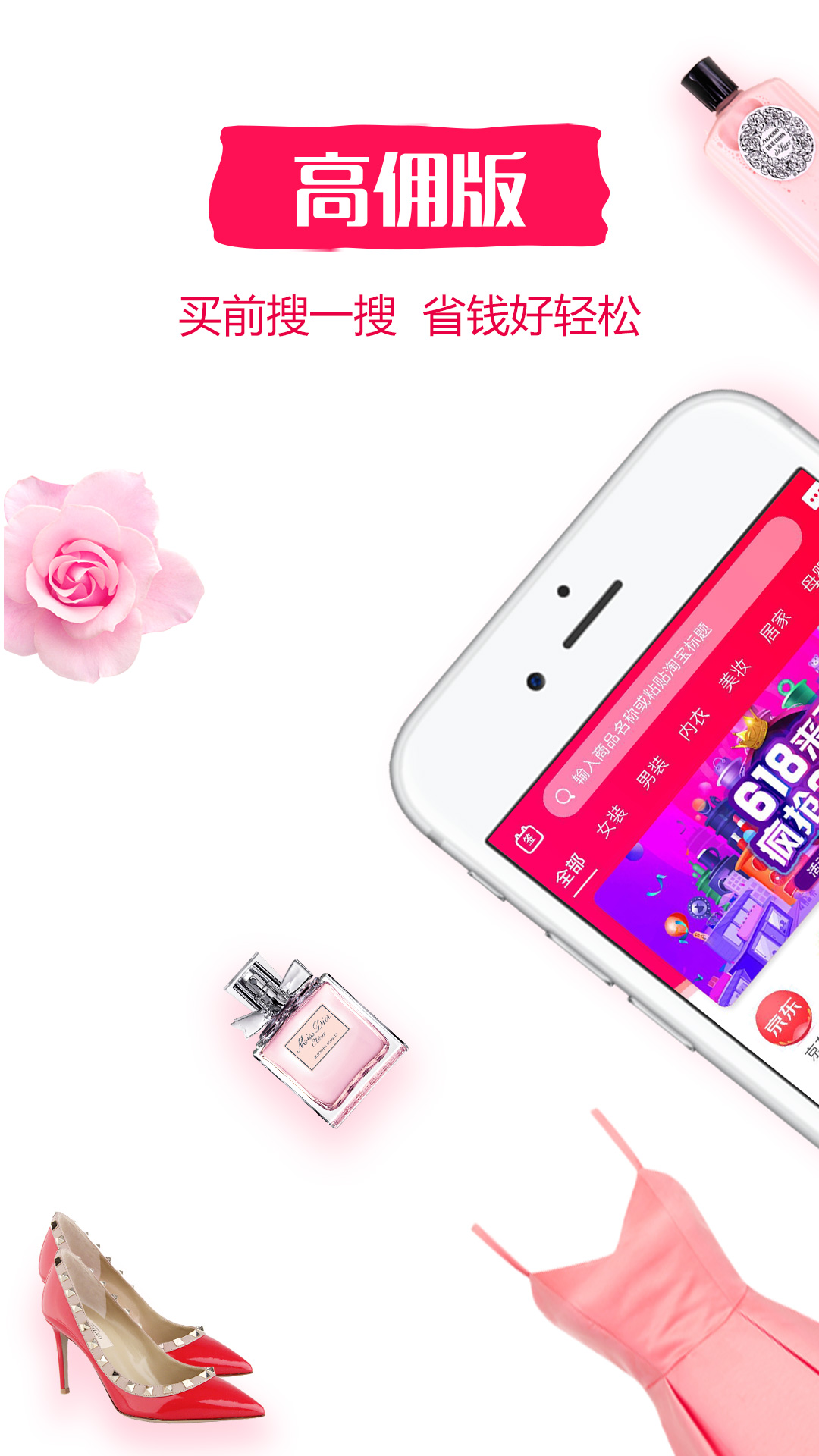 返利赚钱联盟v4.9.0截图1