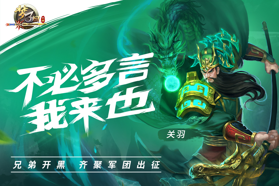 夢三國截圖預(yù)覽