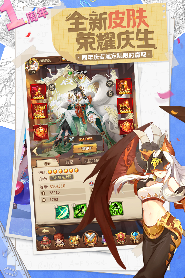 閃爍之光截圖預(yù)覽