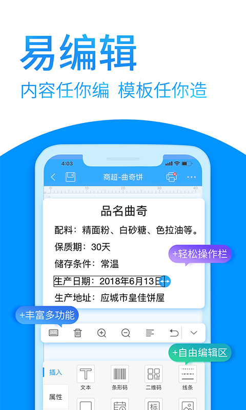 DLabel云标签v3.2.2截图1