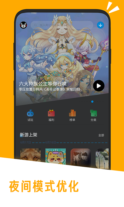 应用汇v2.1.64114截图5