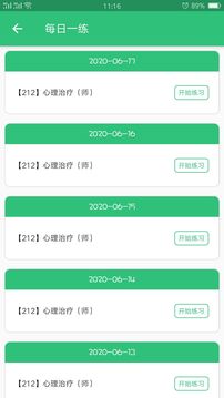 心理治療師截圖