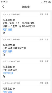 柚子快報(bào)截圖