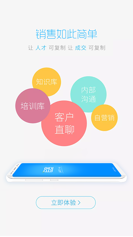 追客v5.0.6.17截图4