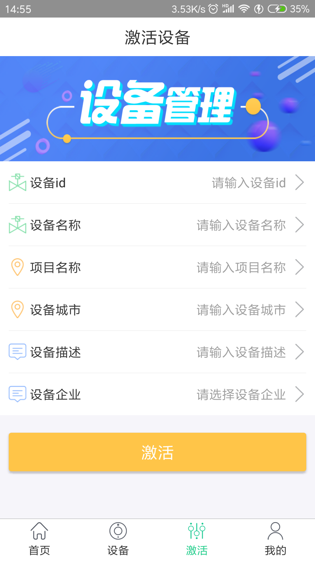 绿墙宝截图4