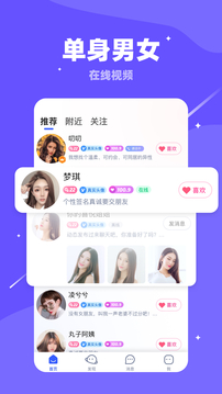 對(duì)聊交友截圖