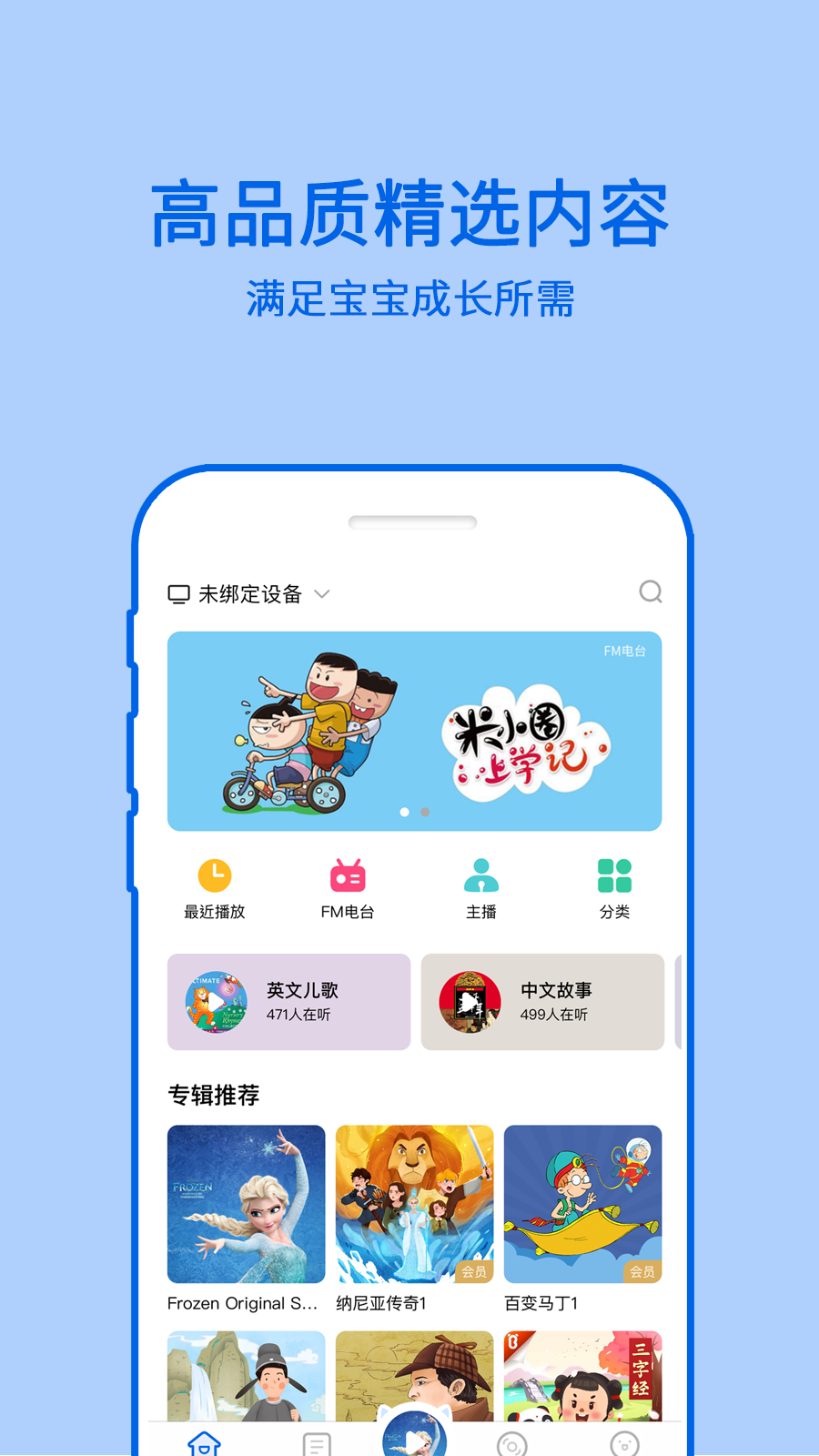 哈里启蒙截图1