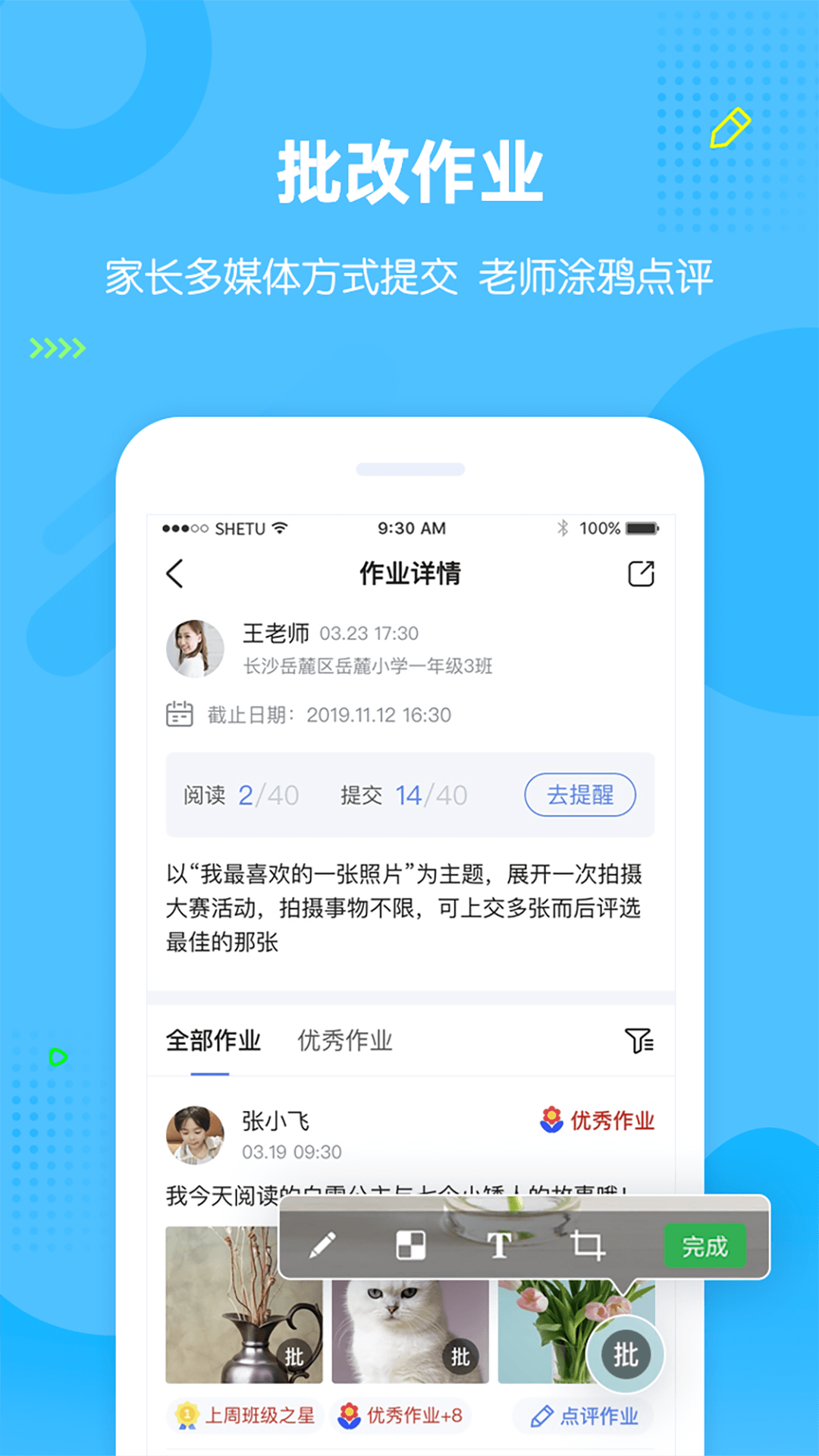 优学生截图2