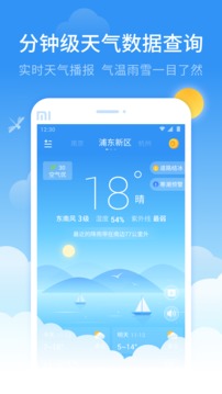 蜻蜓天氣截圖
