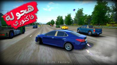 Drift Factory截图4