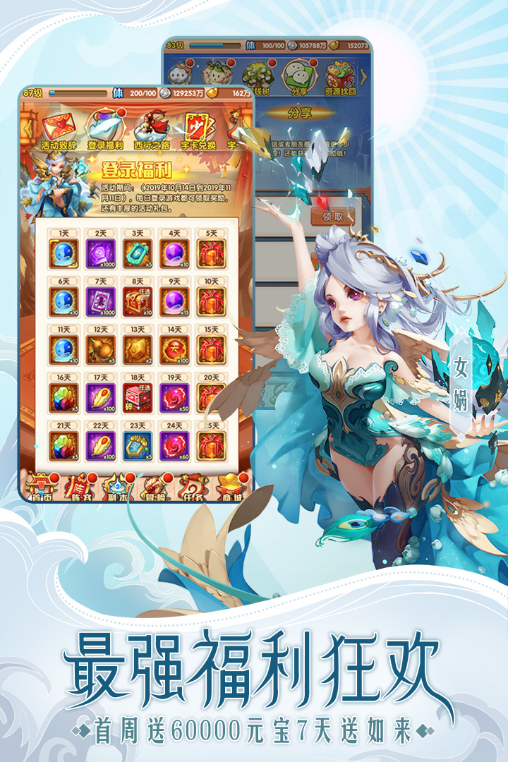 少年西游記截圖預(yù)覽