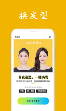 測(cè)臉型截圖
