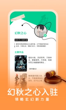 愛奇藝閱讀截圖