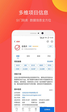 企名片截圖