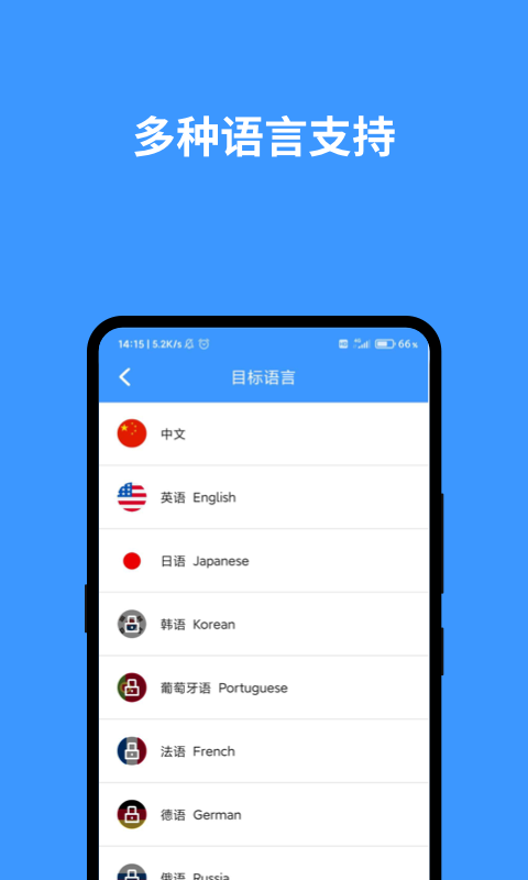 英语翻译官v1.0.0截图3