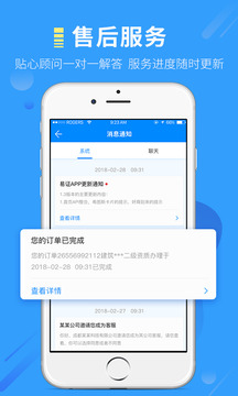 易证应用截图5