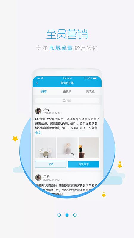 追客v5.0.6.17截图3