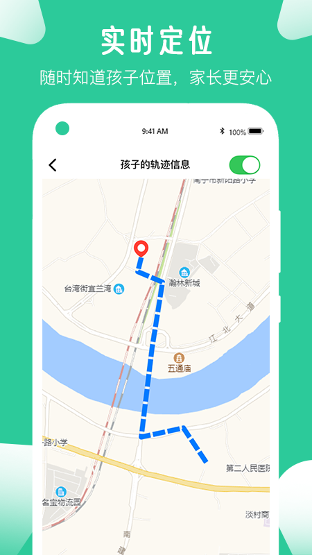 爱学生v3.6.2截图4