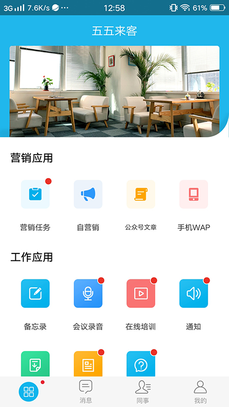 追客v5.0.6.17截图5