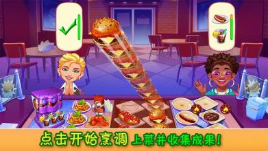 Cooking Craze（Unreleased）截图1