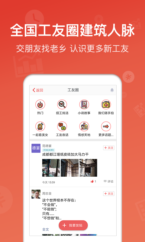 吉工家截圖預(yù)覽