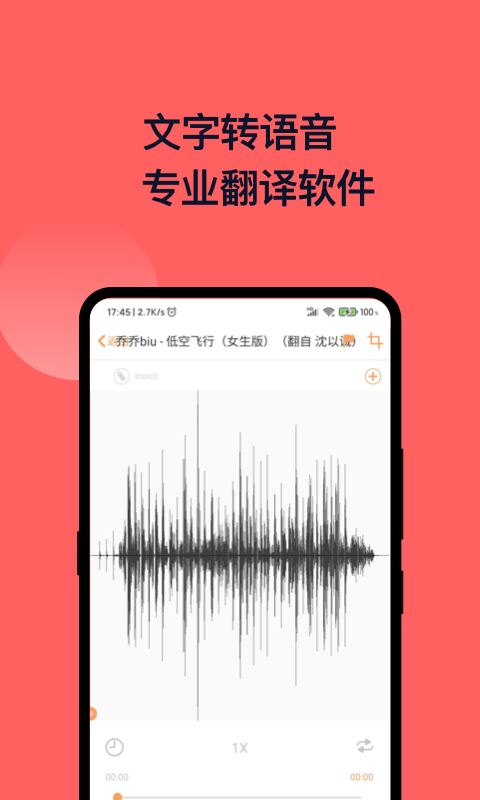 錄音機截圖預覽
