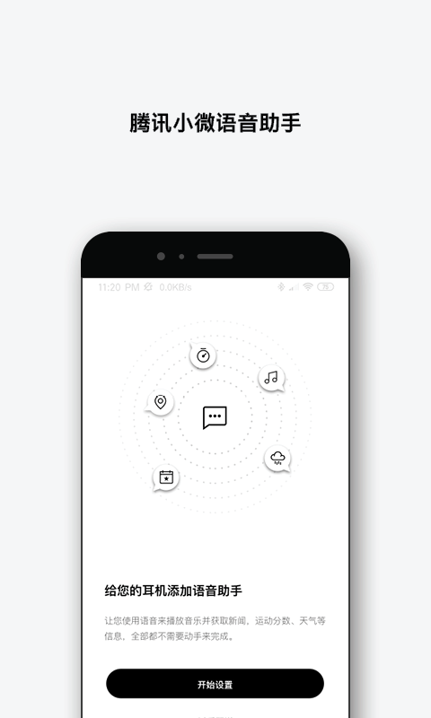 Bose音樂截圖預(yù)覽