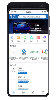 化学加v3.4.1截图3