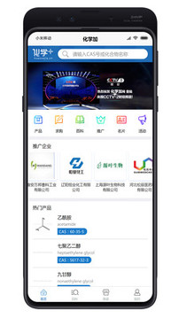 化學(xué)加截圖