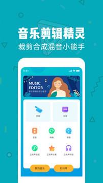 音頻剪輯截圖