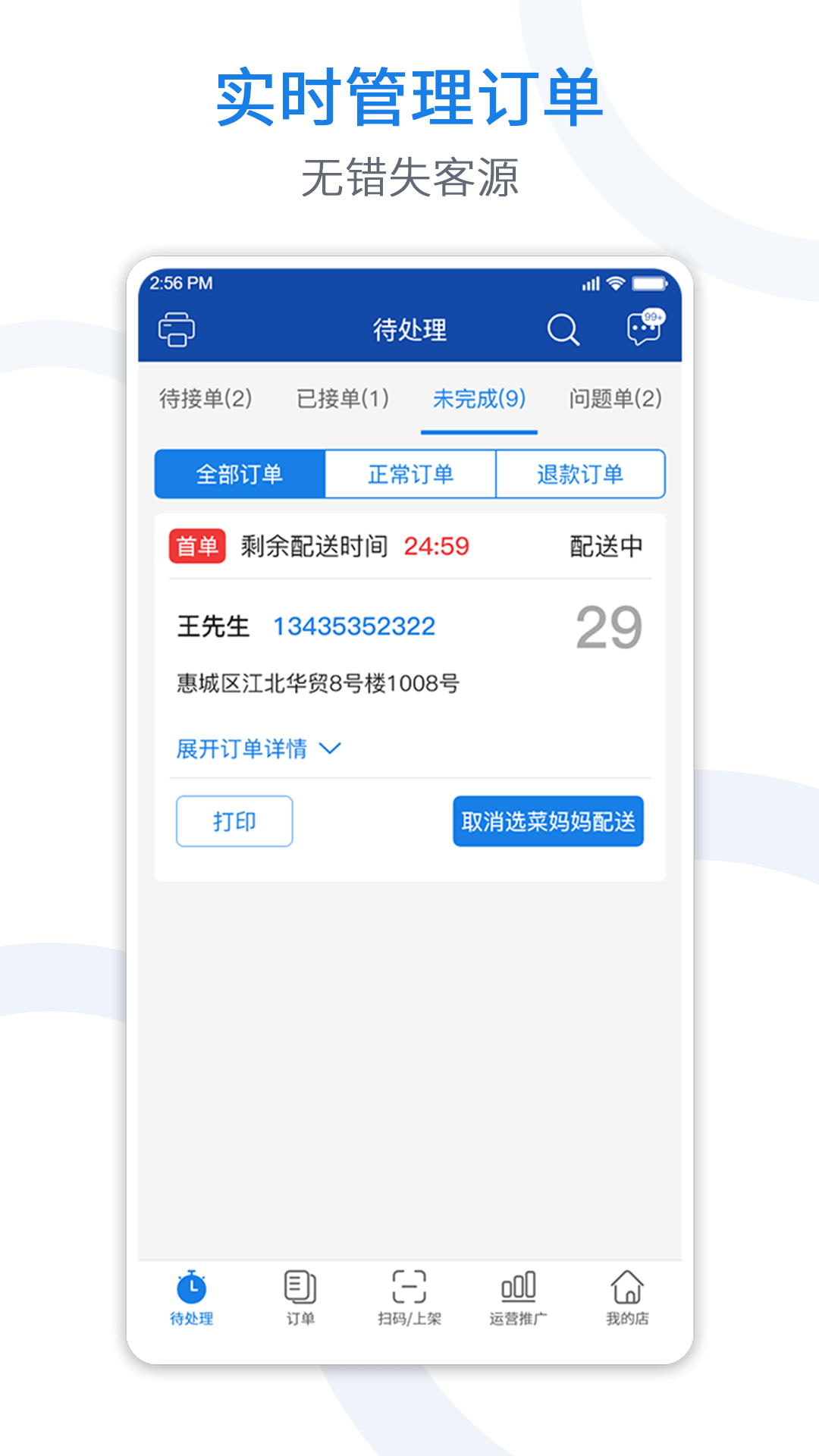 悦卖v2.5.5截图1