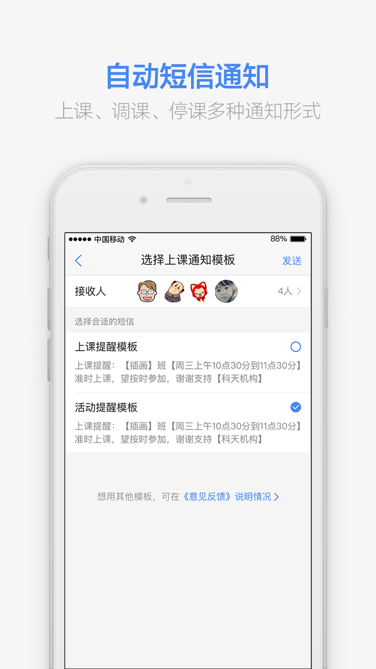 满班v2.5.0-release截图4