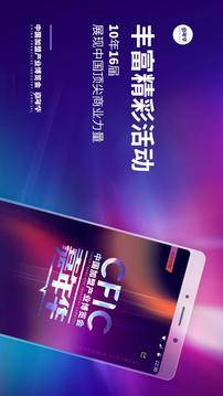 中國(guó)加盟網(wǎng)截圖
