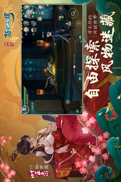 劍網(wǎng)3：指尖江湖截圖