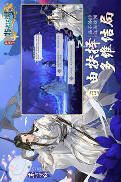 劍網(wǎng)3：指尖江湖截圖