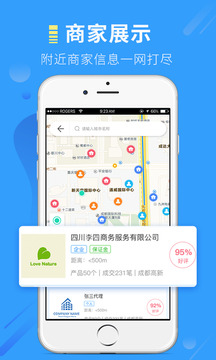易证应用截图3