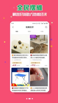 花前省一省截圖