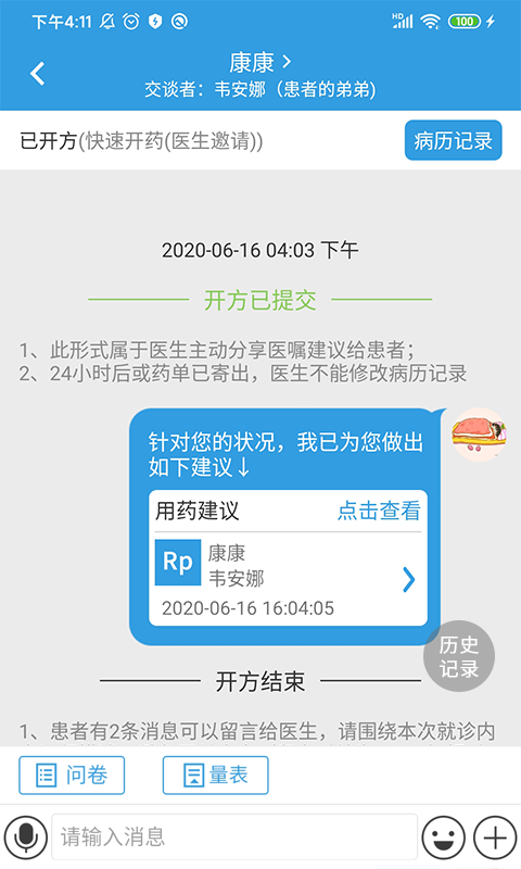 昭陽醫(yī)生醫(yī)生版截圖預(yù)覽