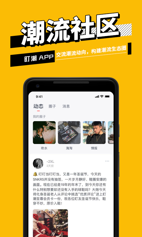 盯潮v1.5.5截图5