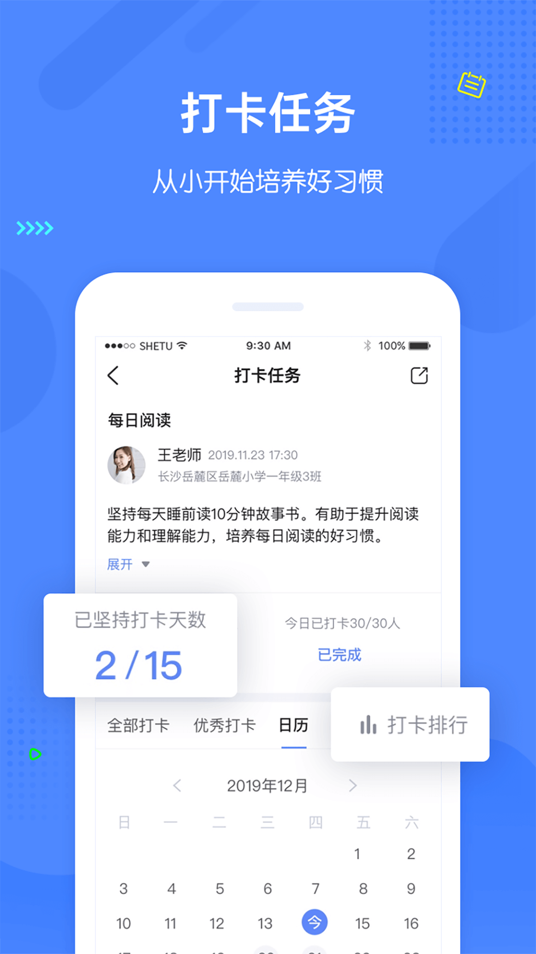 优学生截图3